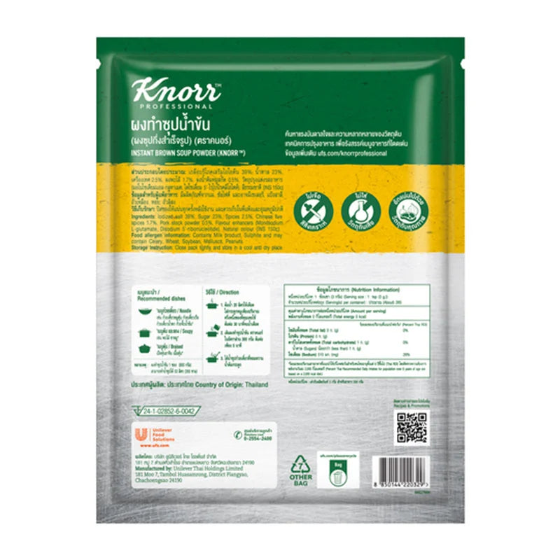 Knorr Brown Soup Powder 800g