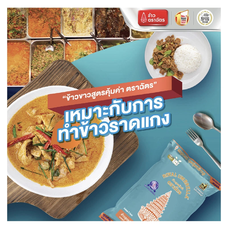 Royal Umbrella White Rice 15% 5kg