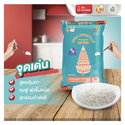 Royal Umbrella White Rice 15% 5kg