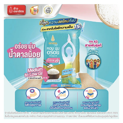 Royal Umbrella Lite Rice RD43 5kg