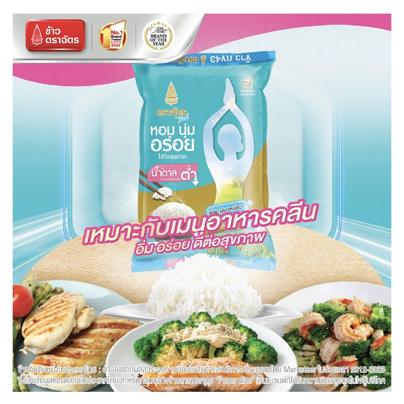 Royal Umbrella Lite Rice RD43 5kg