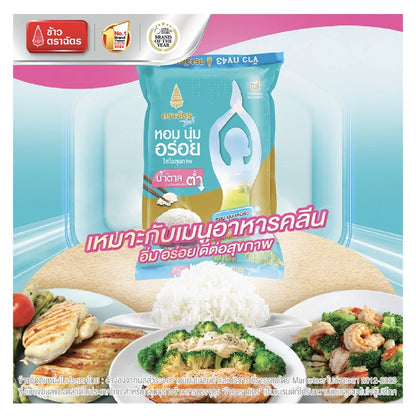 Royal Umbrella Lite Rice RD43 5kg