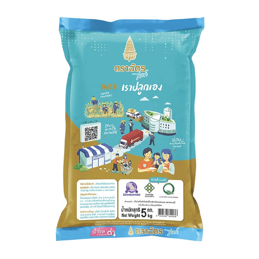 Royal Umbrella Lite Rice RD43 5kg