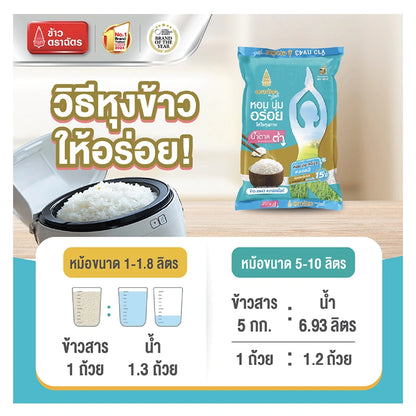 Royal Umbrella Lite Rice RD43 5kg
