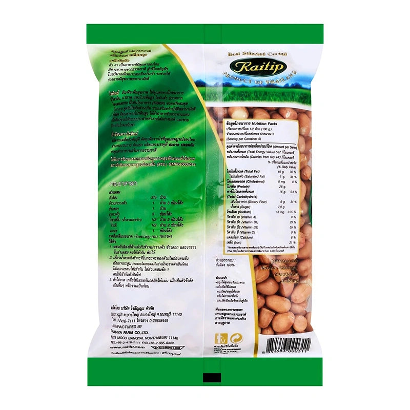 Raitip Peanut 500g x6