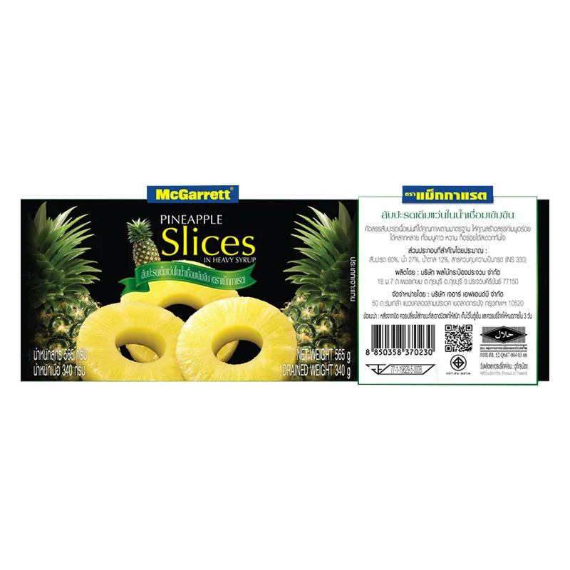 Mcgarrett Pineapple Slices In Heavy Syrup 565g x3