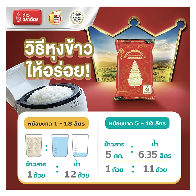 Chat Thong Jasmine Rice 100% 5kg