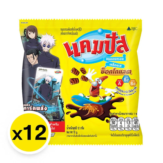 Campus Extruded Snack Coated With Chocolate 12g x12