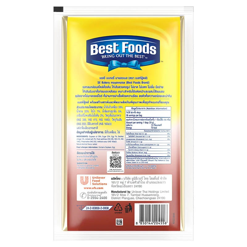 Best Foods SE Mayonnaise 870g
