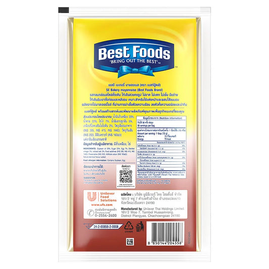 Best Foods SE Mayonnaise 870g