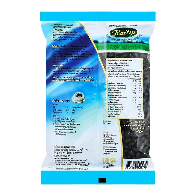 Raitip Black Bean 500g x6