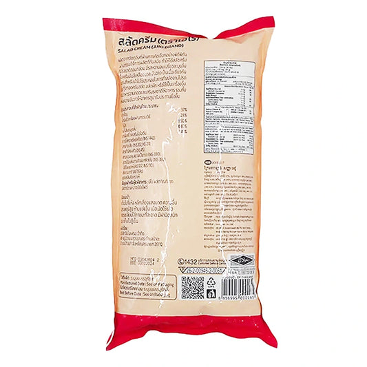ARO Salad Cream 1kg