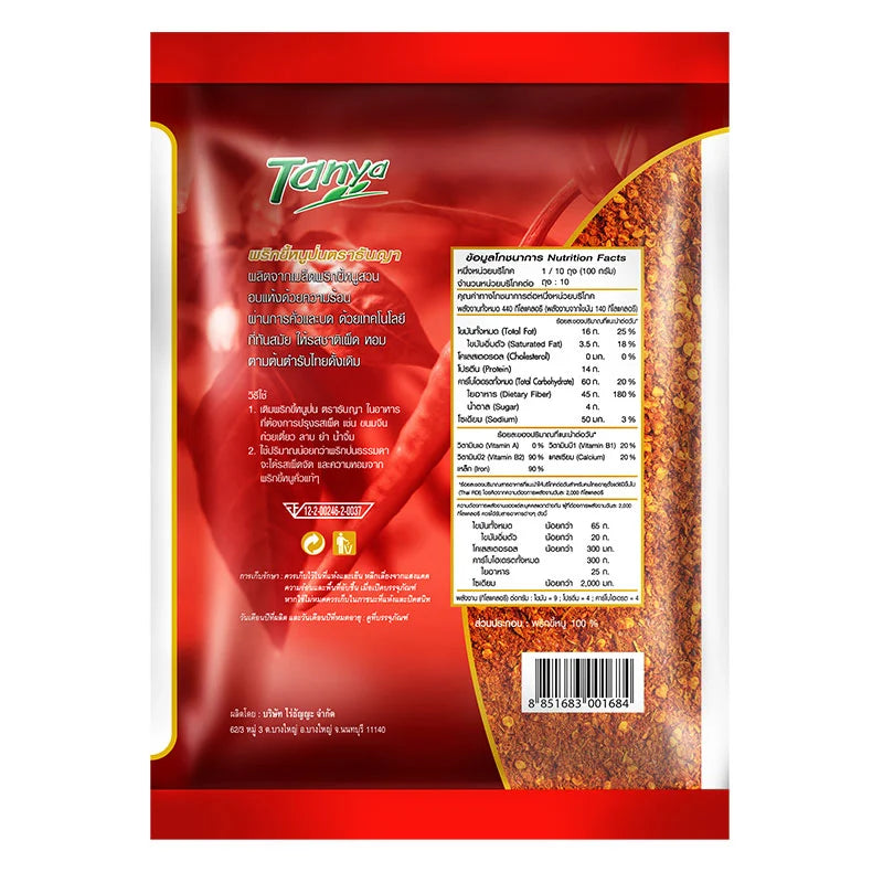Thanya Ground Chili 1kg