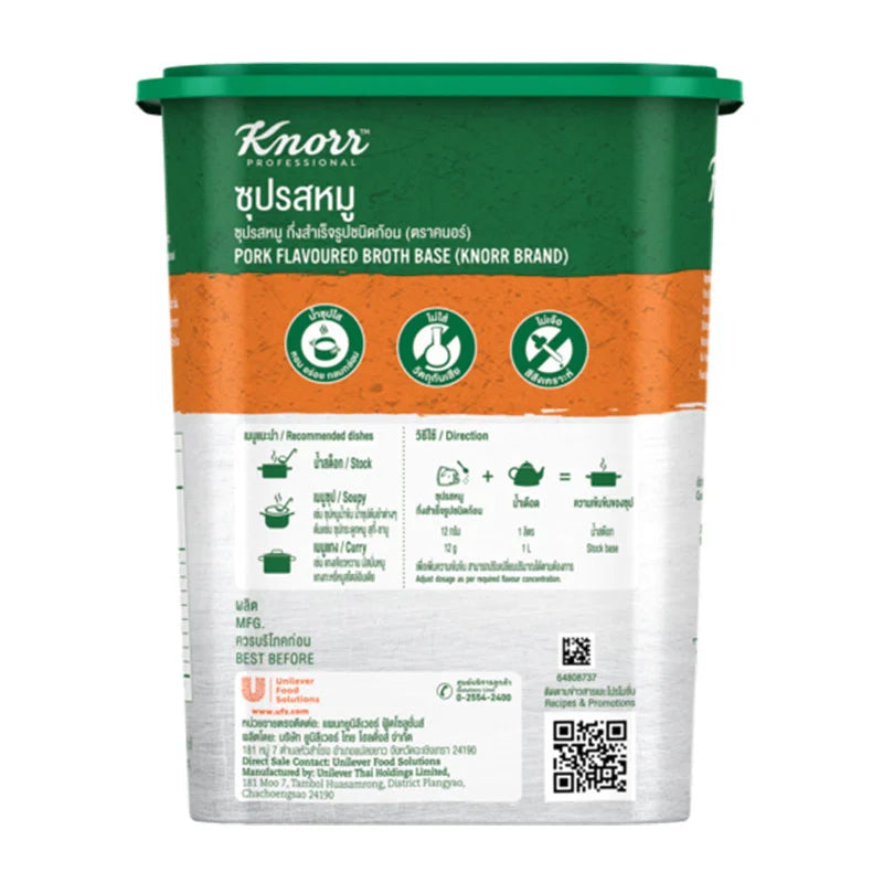 Knorr Pork Broth Powder 1.5kg