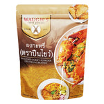 Waugh's Curry Powder 1kg jar of dry spice blend with vibrant yellow and red turmeric and spice mixture in a clear glass jar.