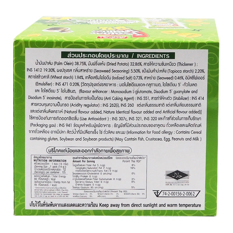 Roller Coaster Mini Ring Extrude Seaweed 14g