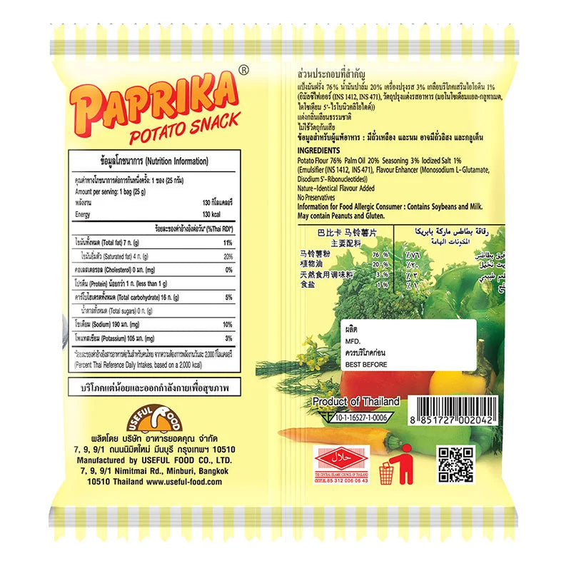 Paprika Extrude 25g x6