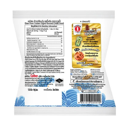 Calbee Ebisen Prawn Cracker Original Flavor 12g x12