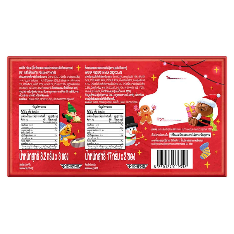 Kitkat Chocolate Festive Giftset 19.2g