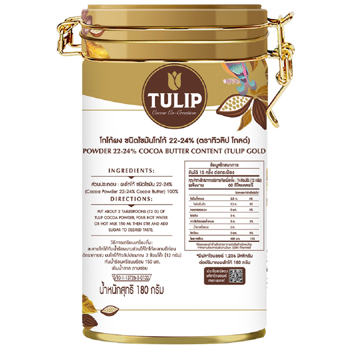 Tulip Gold 22-24% Cocoa Butter