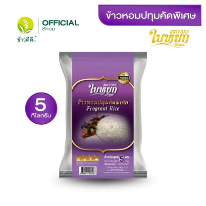 Baiyoke Special Selected Fragrant Pathum Rice 5kg