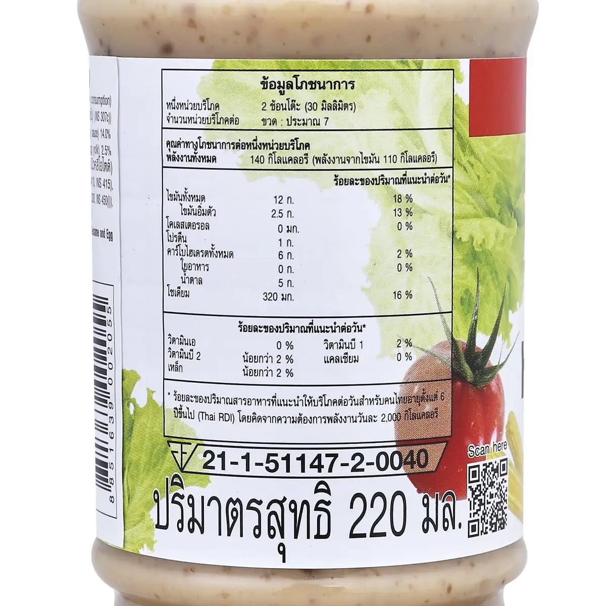 Yamamori Sesame Sauce 1L