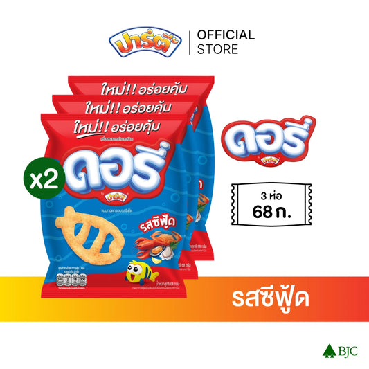 Dory Seafood 68g x3