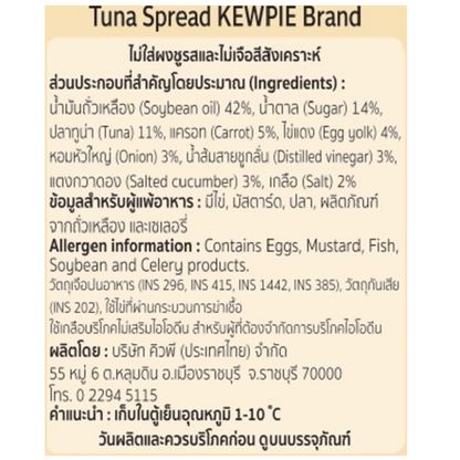 Kewpie Tuna Spread