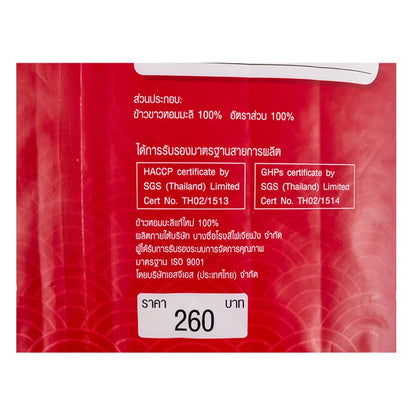 Hong Thip Jasmine Rice 5kg