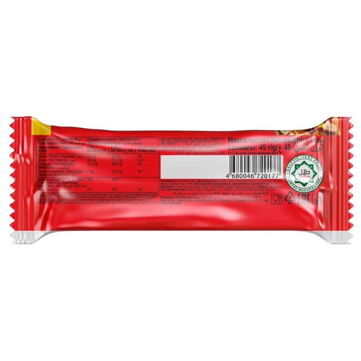 Bombbar Muesli Bar Strawberries