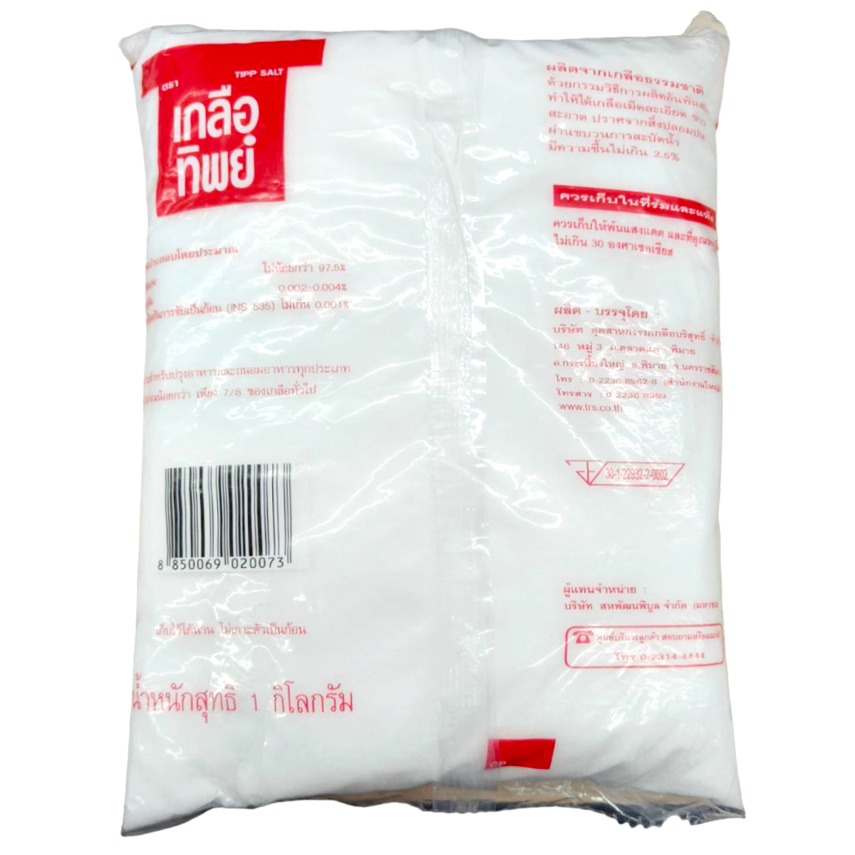 Tip Salt
