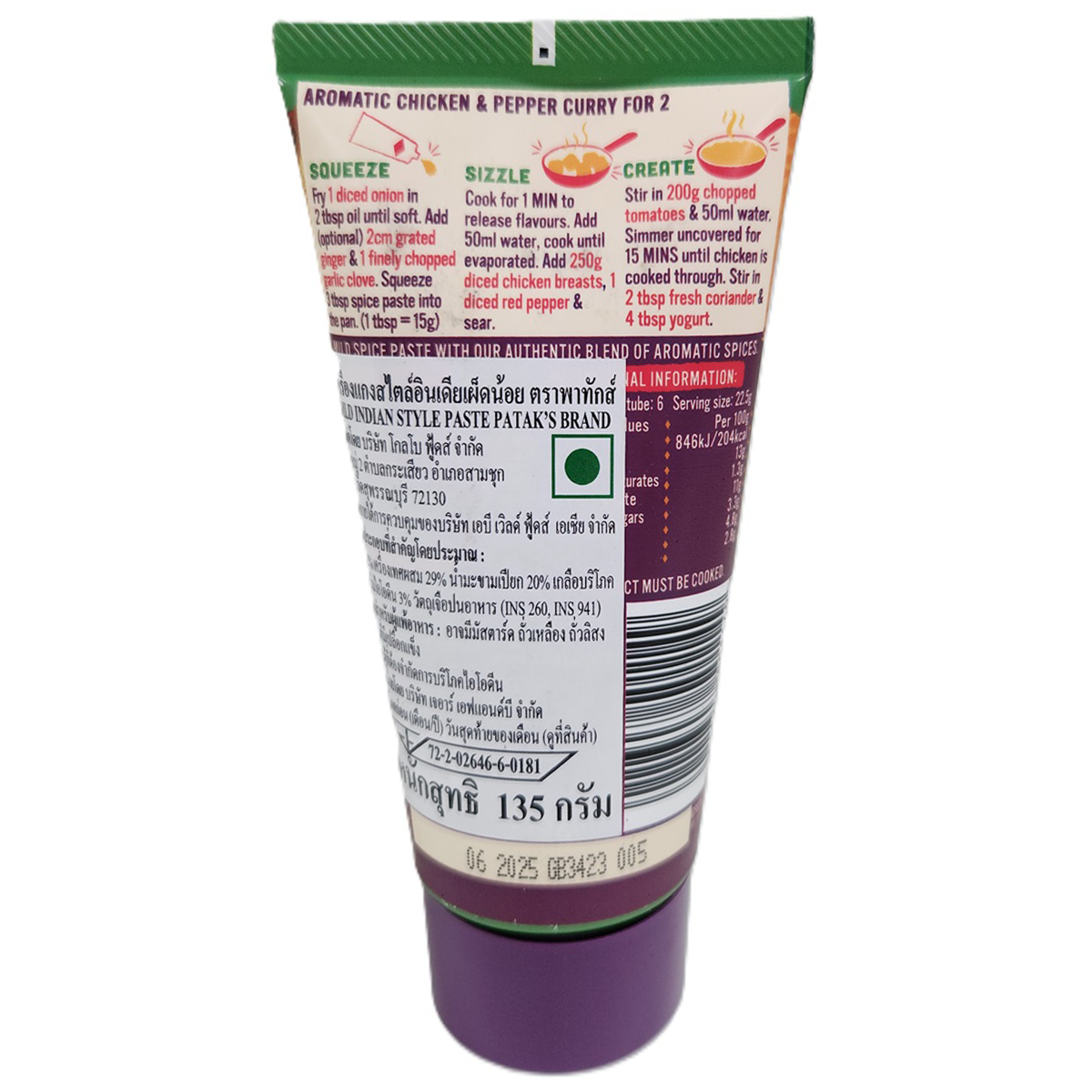 Patak's Mild Indian Style Paste