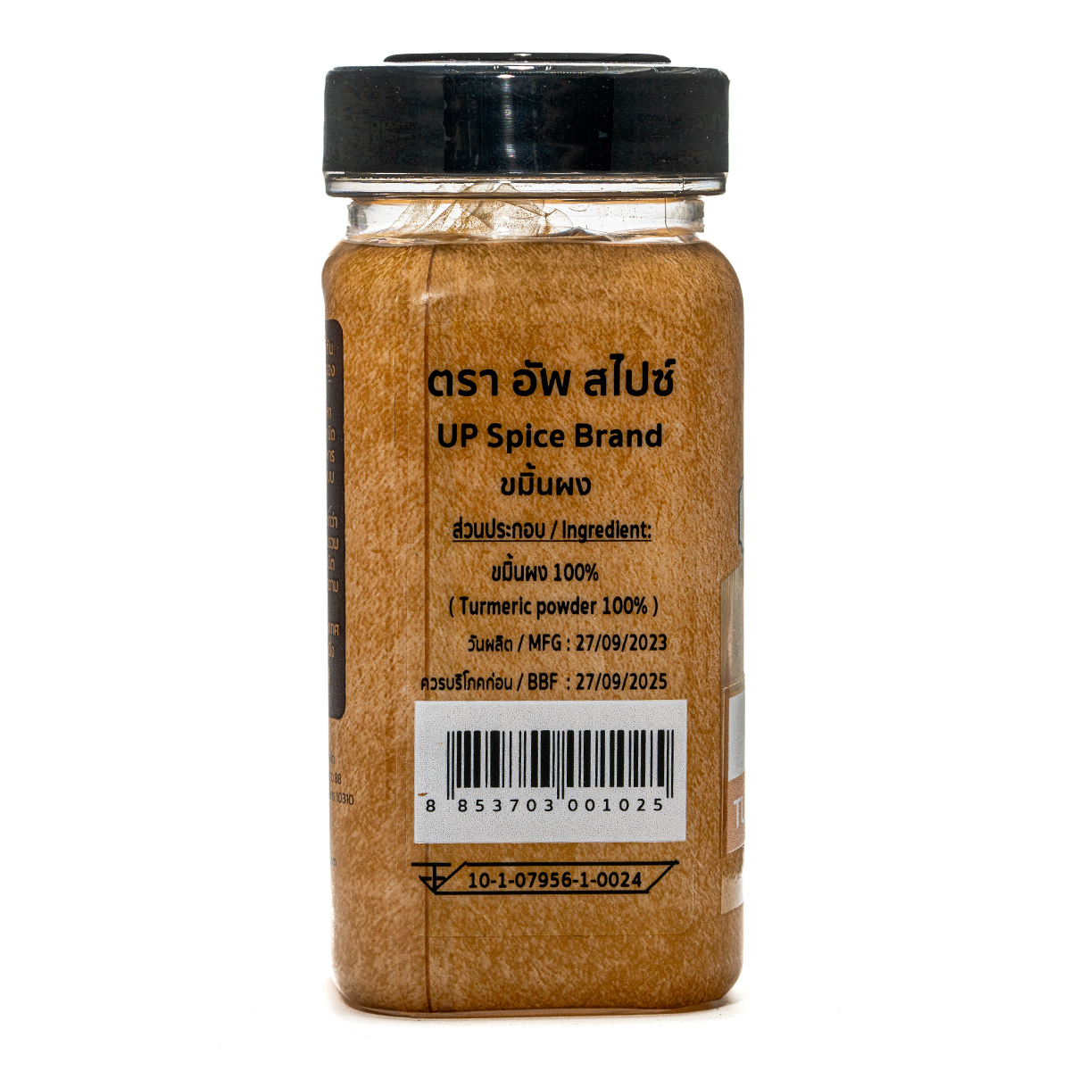 United Turmeric Powder
