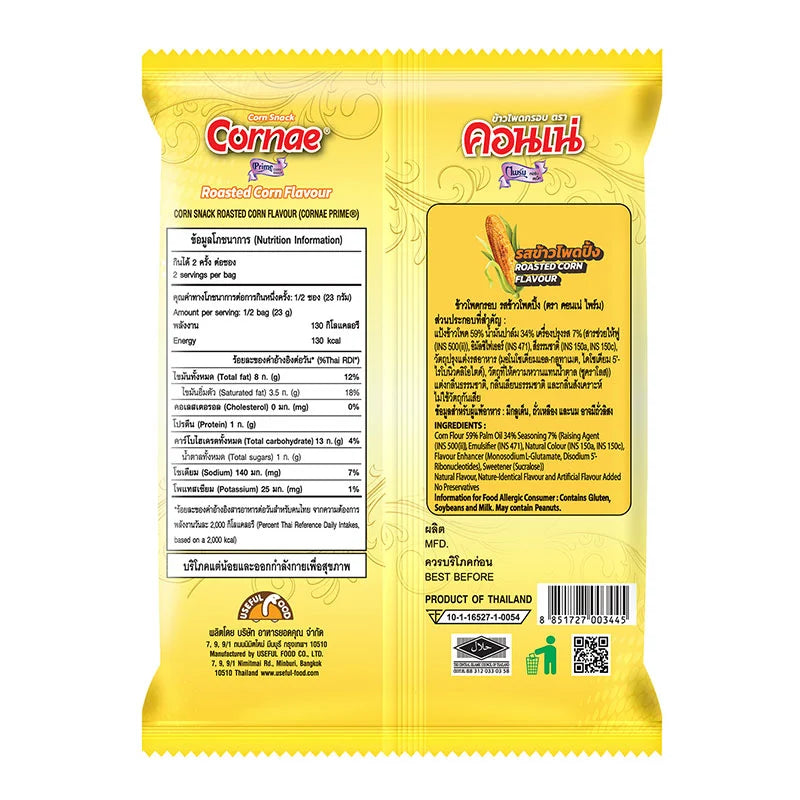Cornae Prime Corn Snack 46g x3
