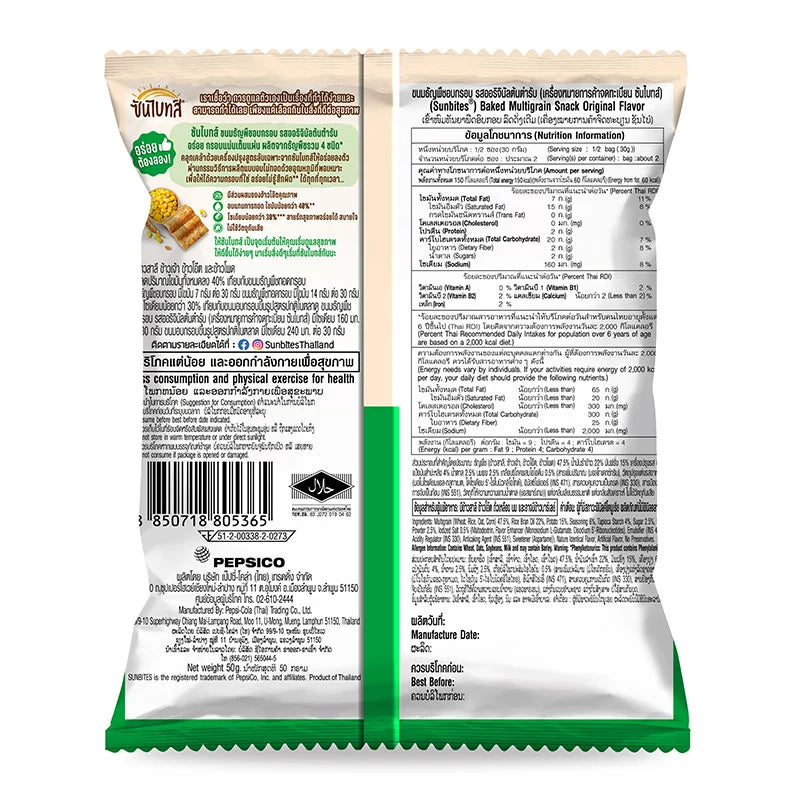 Sunbites Multigrain Snack 50g x3