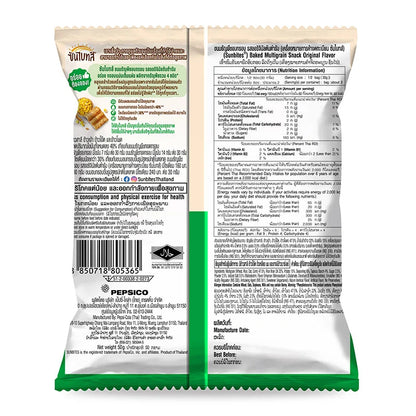Sunbites Multigrain Snack 50g x3