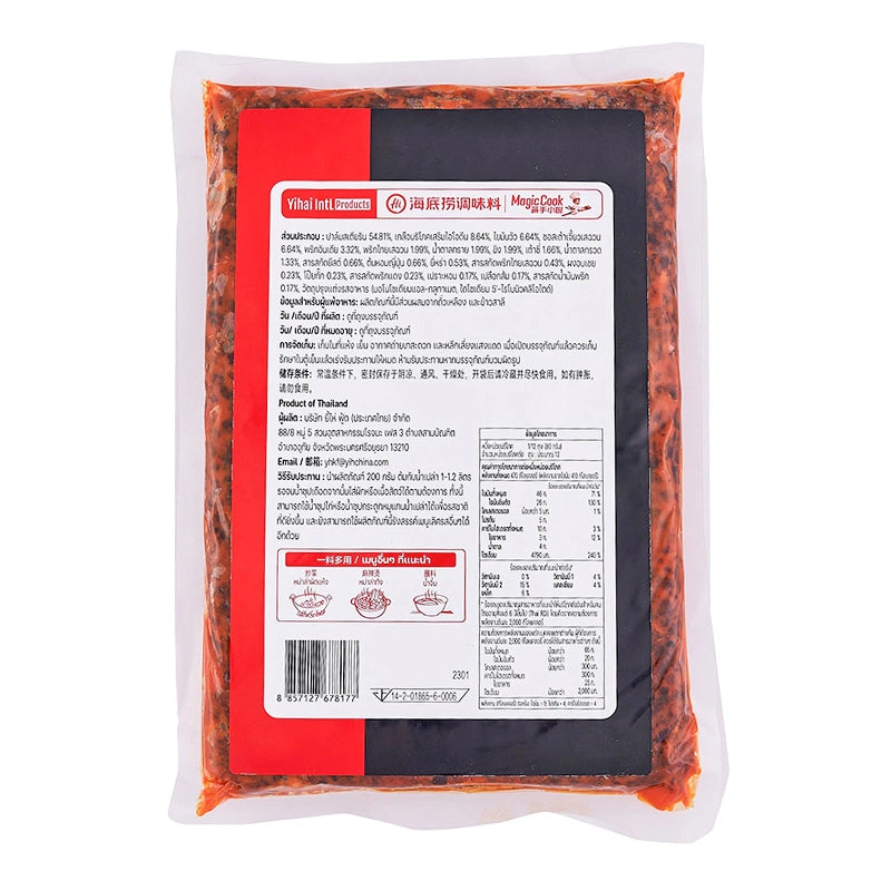 Haidilao Beef Tallow Soup 1kg