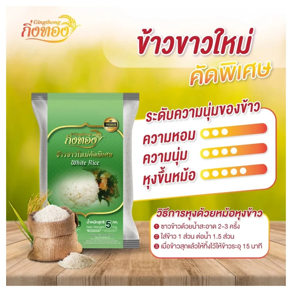 Gingtong New White Rice Kingthong 5kg