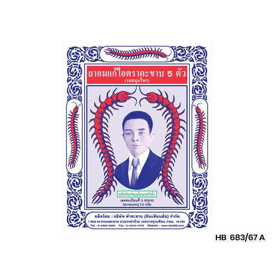 TAKABB Cough Lozenge Original 3g x12