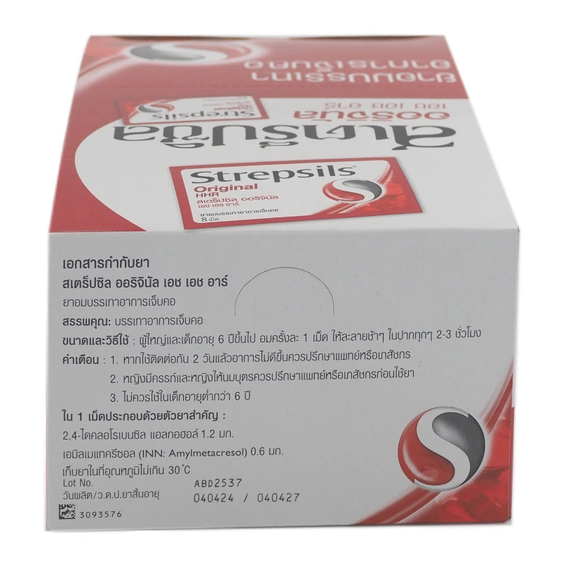 Strepsils Throat Lozenges Original HHR 8 Tablets x24