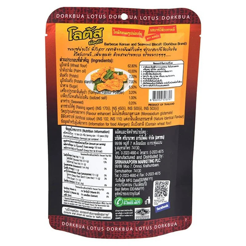 Lotus Chicken Stick BBQ Korean Flavor 40g x4