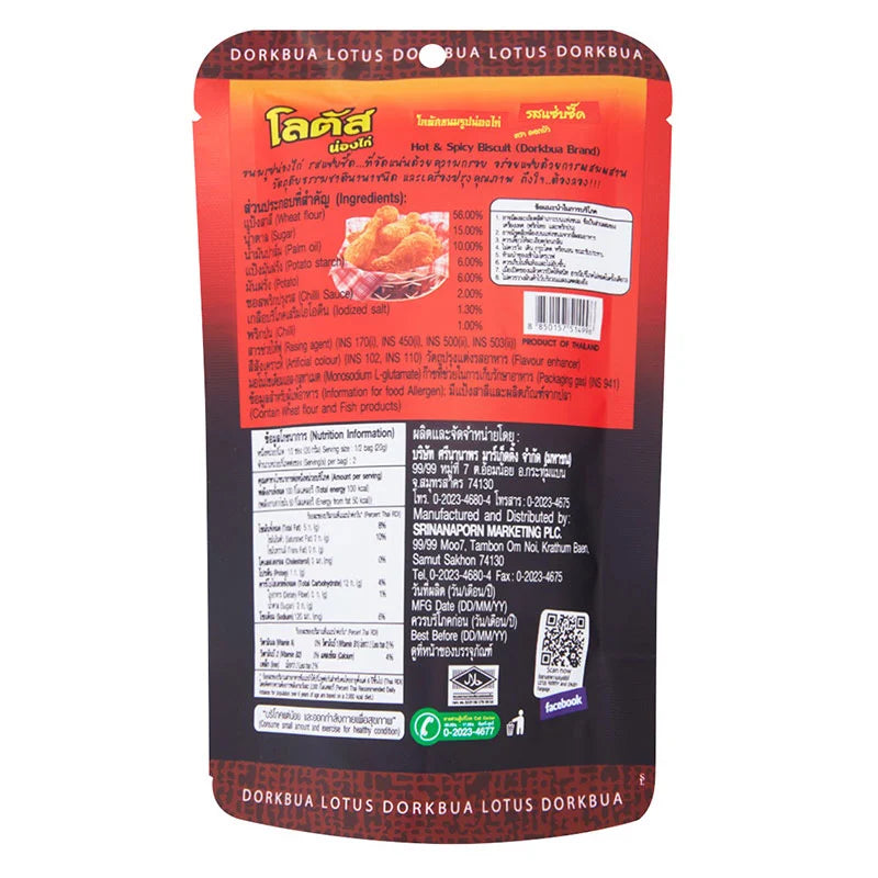 Lotus Stick Biscuit Hot&Spicy 40g x4