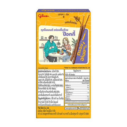 Pocky Biscuit Stick Almond 39g x10