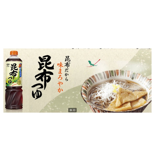 Yamasa Kombu Tsuyu Soup With Japanese Soy Sauce