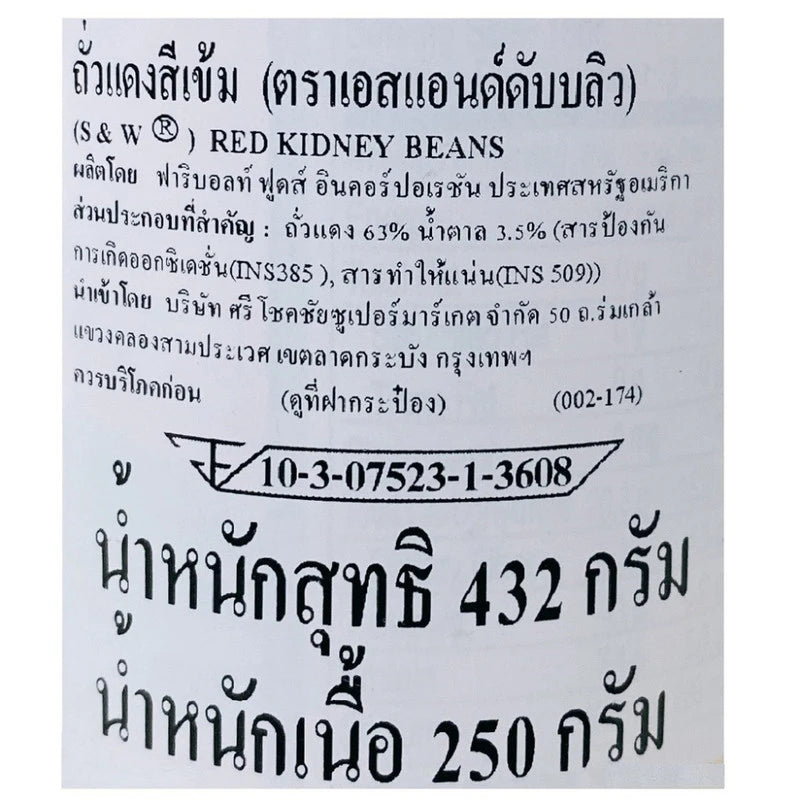 S&W Red Kidney Beans 15 25 Oz
