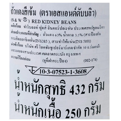 S&W Red Kidney Beans 15 25 Oz