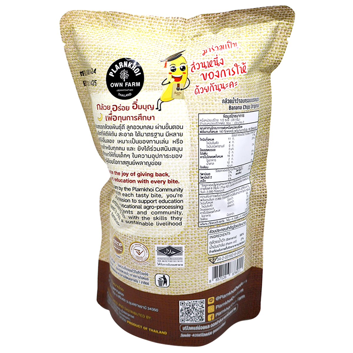 Plarnkhoi Banana Chips Original