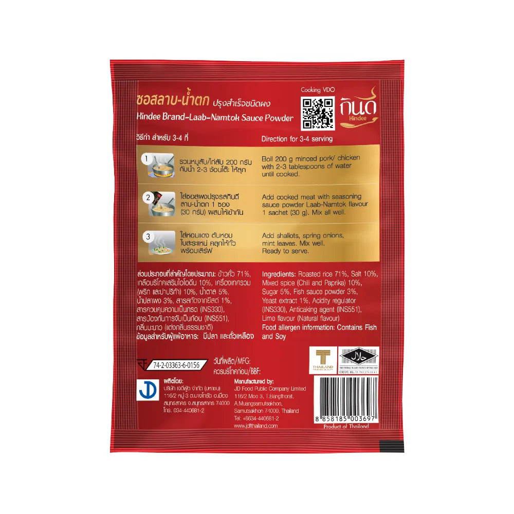 Kindee Laab-Namtok Powder 30g x10