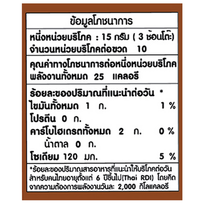Guyvy Healthy Shoyu Sesame Oil Dressing