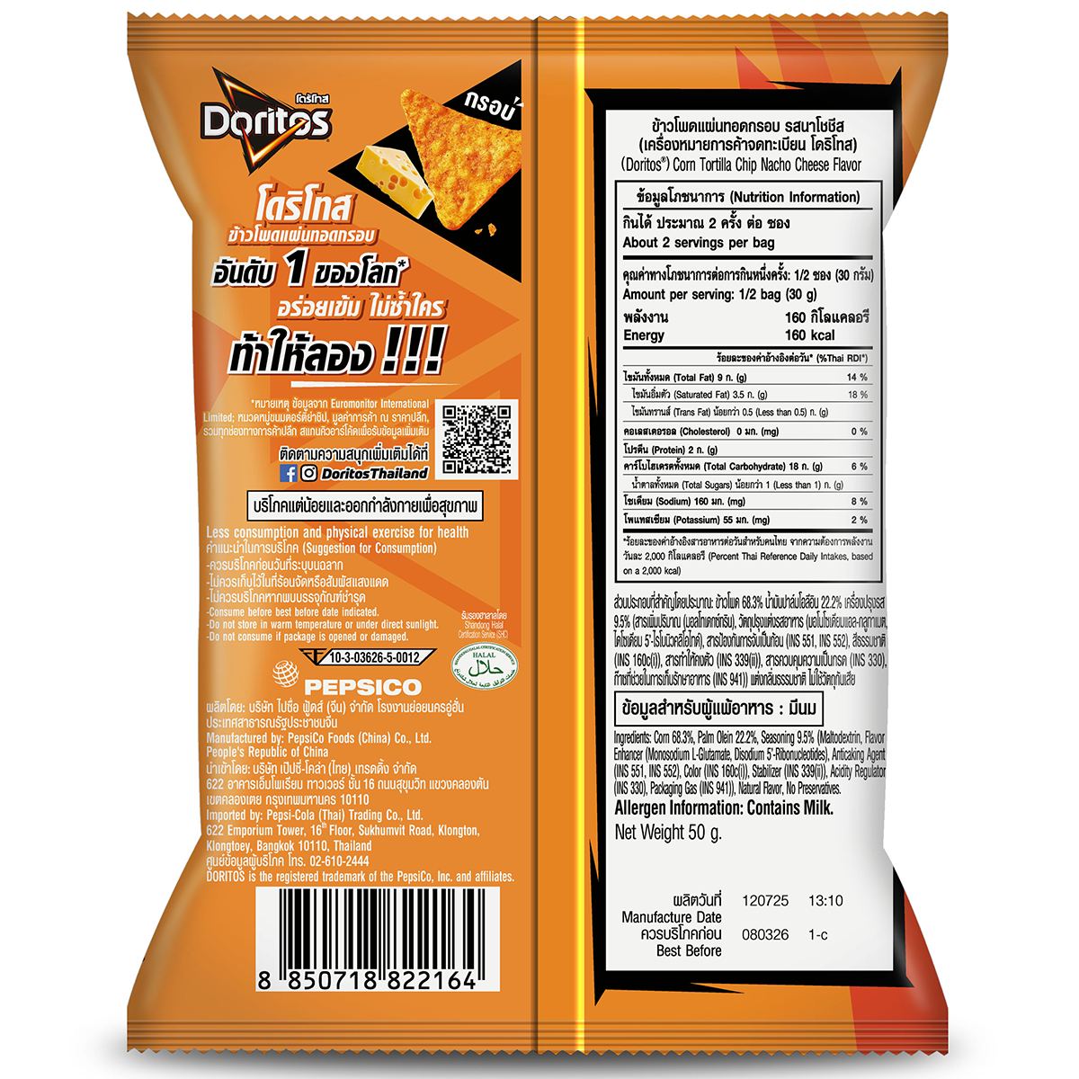 Doritos Nacho Cheese